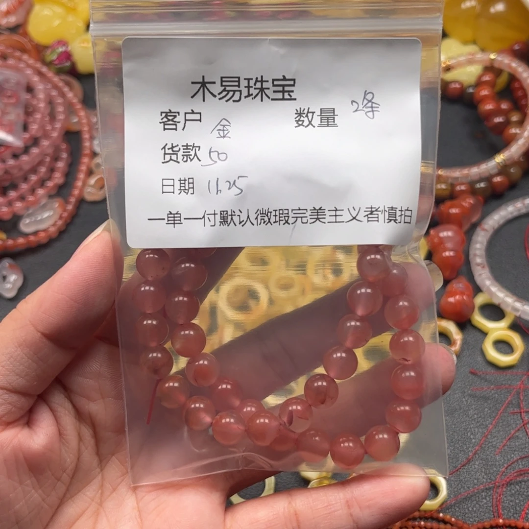 金***。南红玛瑙未镶嵌手串