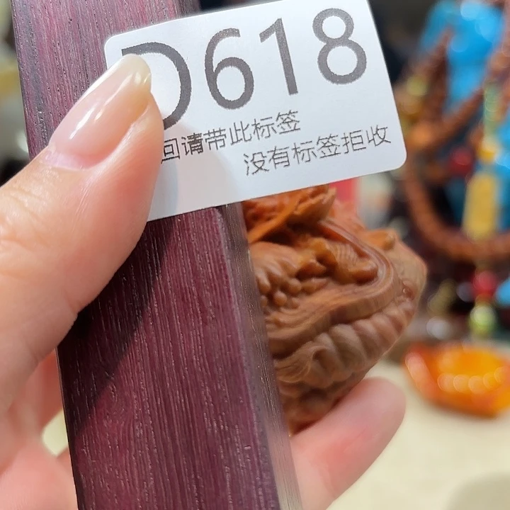 千***草大叶紫檀（黑酸枝木类）618