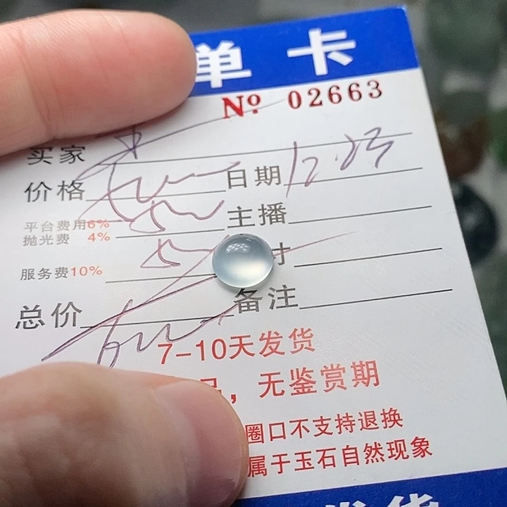 生***赞定制翡翠未镶嵌不退