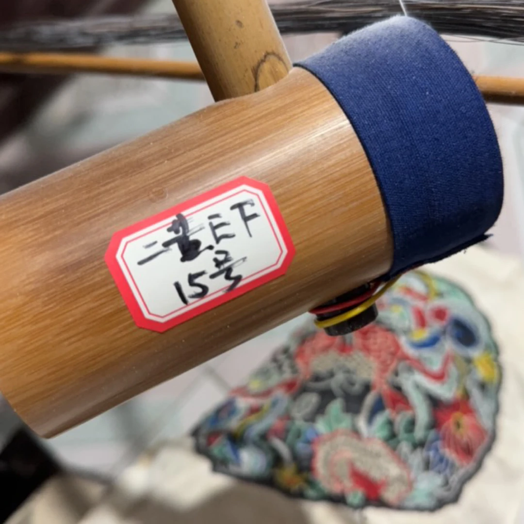 15号二黄ef调京胡