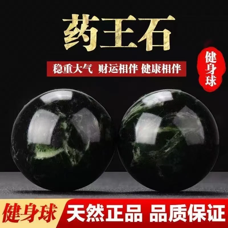 天然原矿蛇纹玉药王石实心手球康复保健健身手球手把玩药王石保真