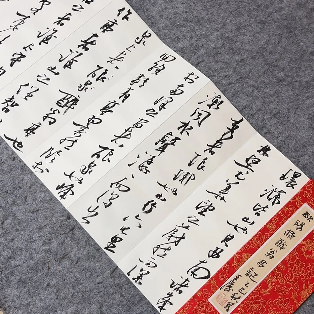 书法中书王涛300×33