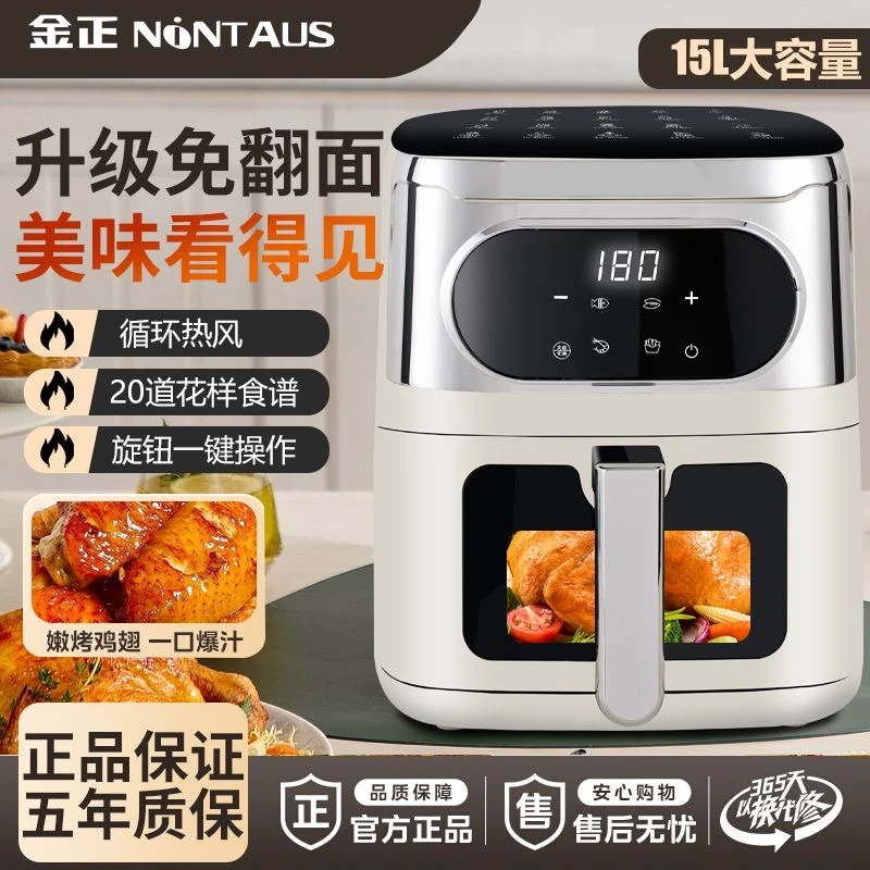 空气炸锅绿色加热定时智能空气炸锅可视炸锅小型家用多功能