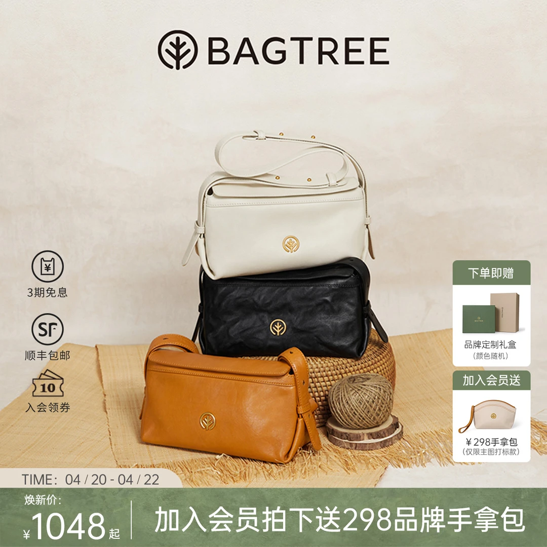 BAGTREE包包树爆款粉彩风奶盒包植鞣皮hobo包百搭单肩斜挎枕头包商品图