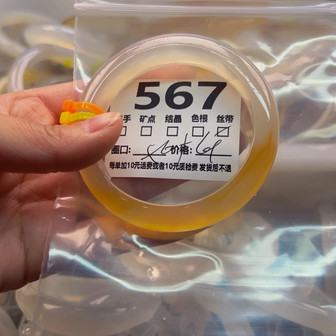 玛瑙/玉髓手镯未镶嵌567