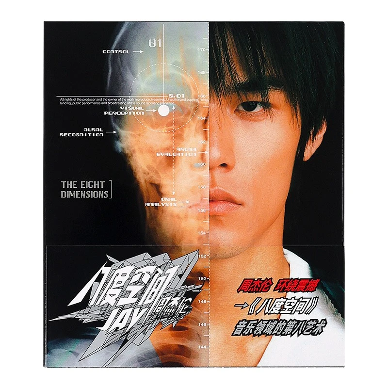 官方正版 JAY周杰伦专辑 八度空间 半岛铁盒 环球版 CD唱片歌词本