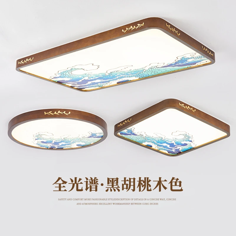 新中式胡桃木色led吸顶灯家用客厅卧室珐琅彩中山灯具灯饰照明灯