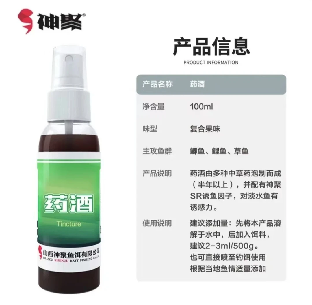 神聚 药酒 100毫升