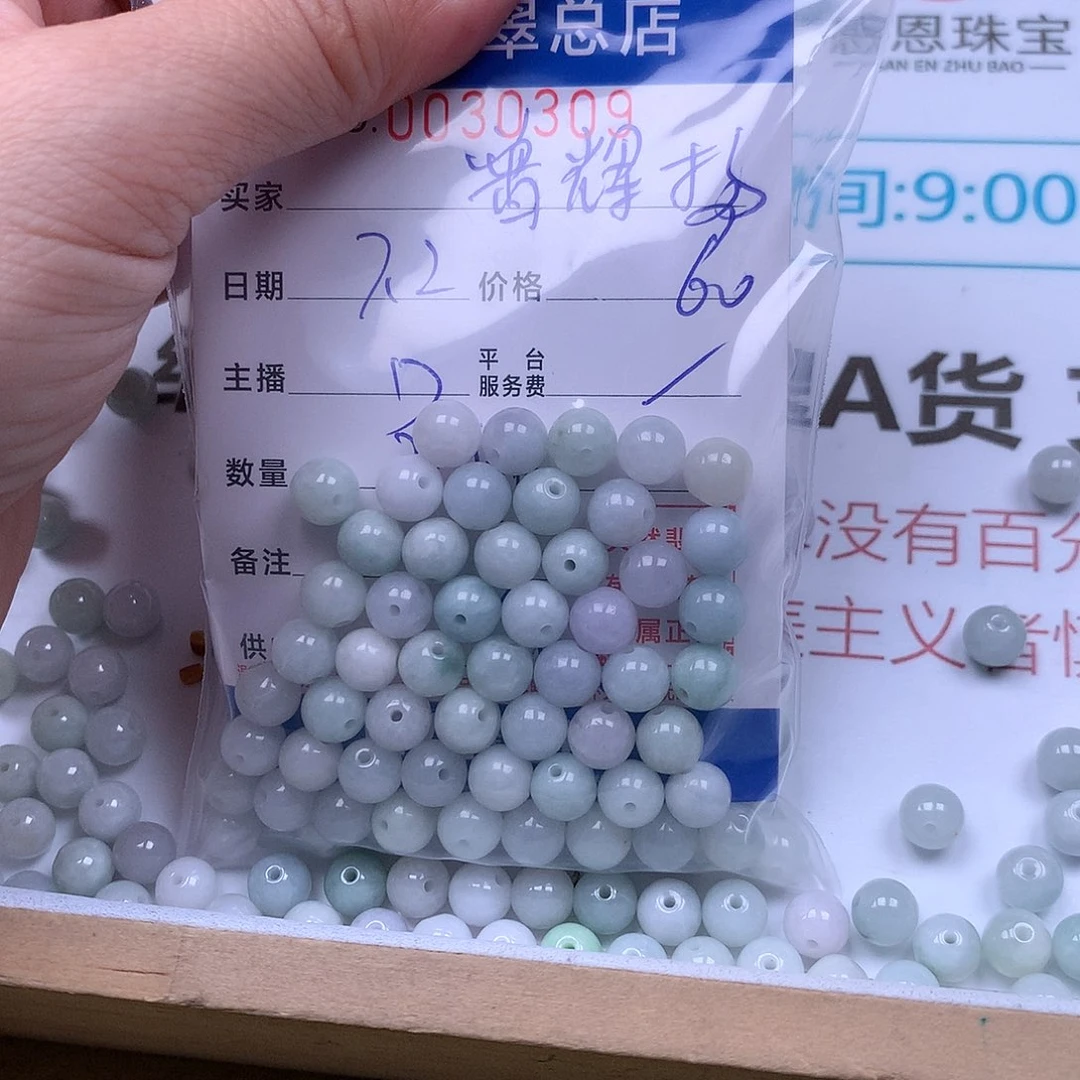 曾***_未镶嵌手链翡翠翡翠