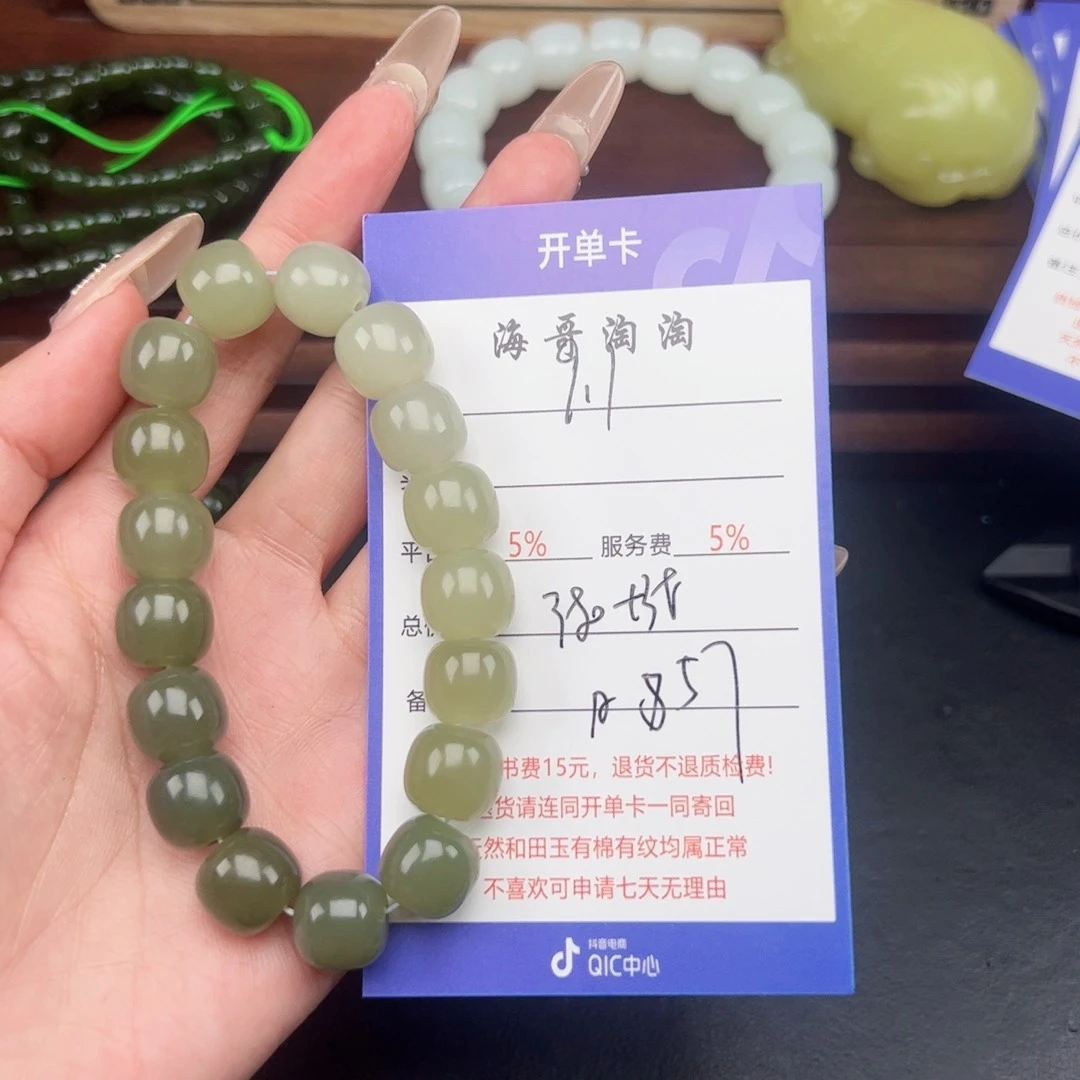 未镶嵌手串和田玉b***哥