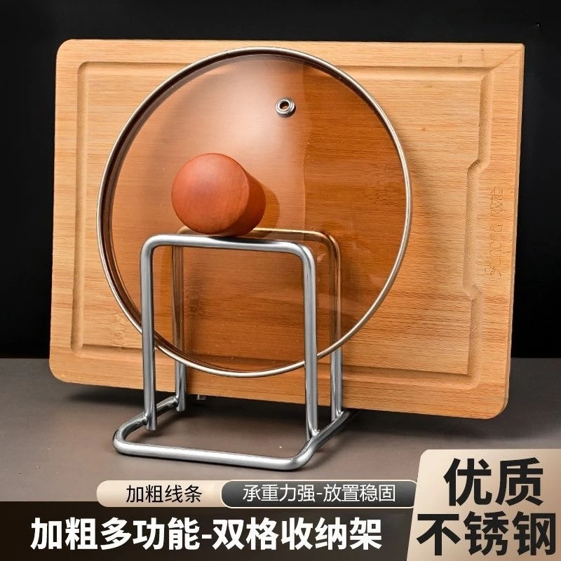 不锈钢家用锅盖架砧板架厨房案板置物架收纳放粘板菜板架台面zy