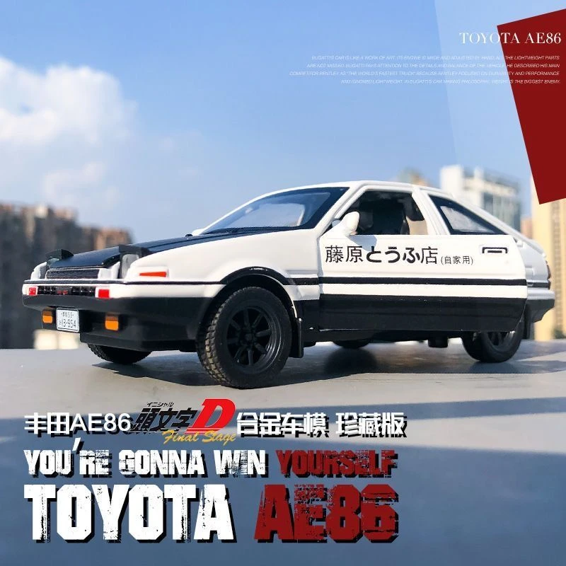 【正版授权】头文字丰田AE86车模汽车模型合金车模收藏摆件生日礼物