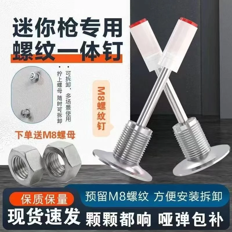 抢！【80件套】新升级款膨胀螺丝钋紧固螺纹一体方便拆装M842螺纹7.3