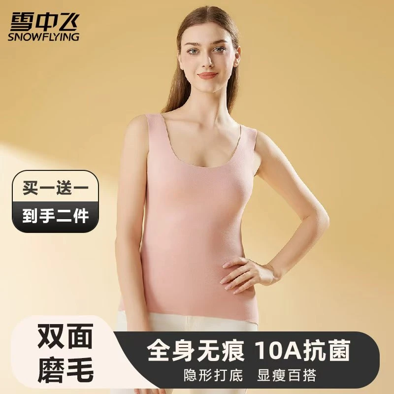 雪中飞秋冬磨毛一体式保暖背心女薄无痕修身内搭保暖背心家居睡衣