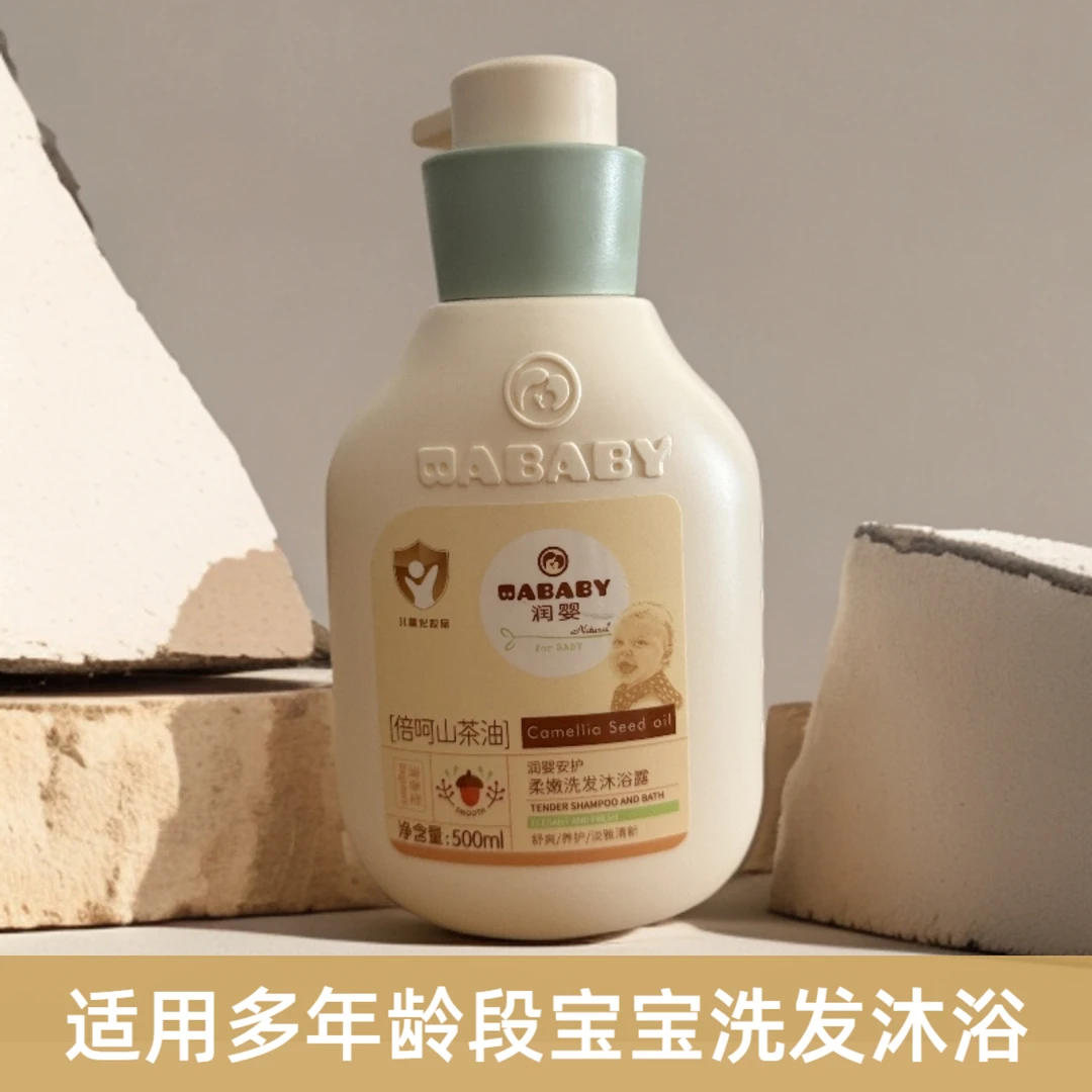 婴童舒爽柔嫩洗发水沐浴露婴幼儿童洗澡清洁身体母婴护理新生儿