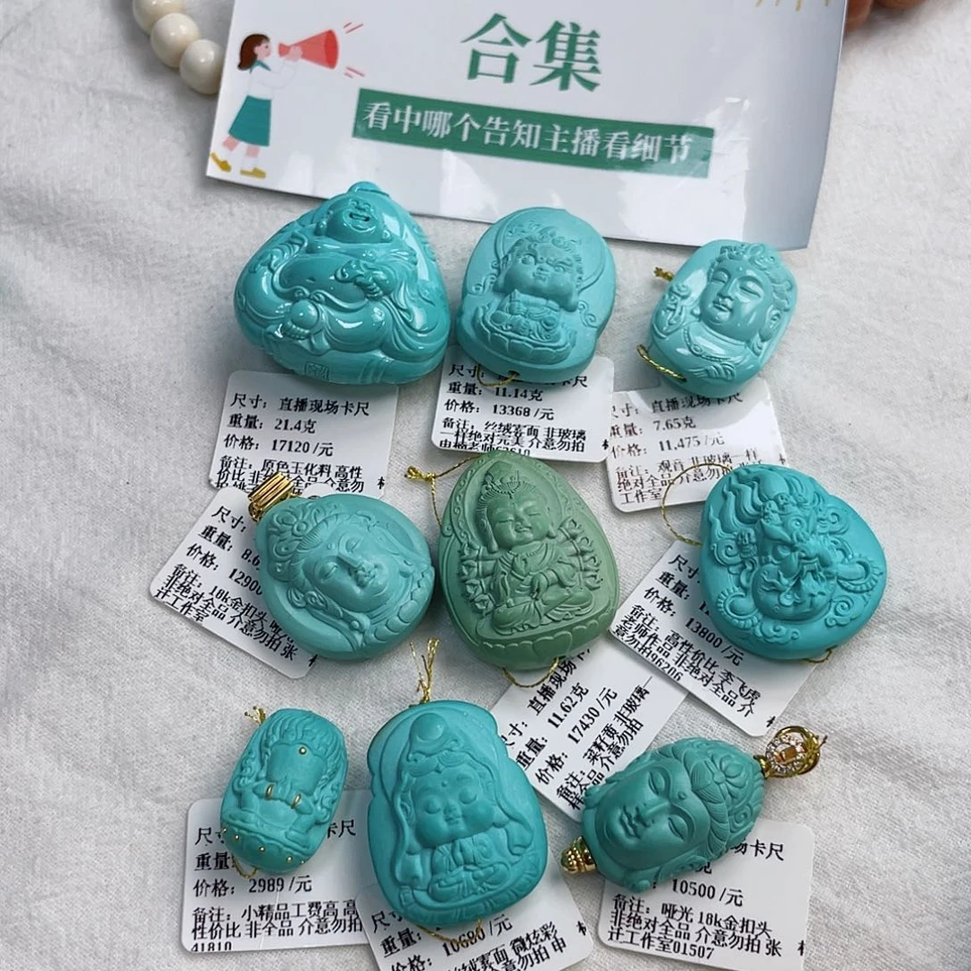 未镶嵌绿松石珠宝奇石合集