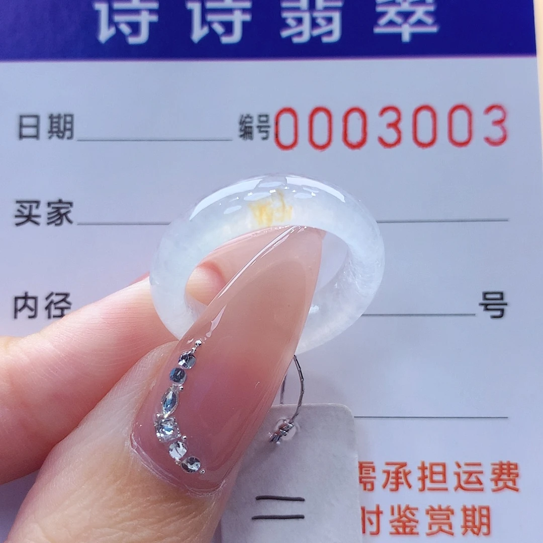 未镶嵌戒指翡翠缅甸A货