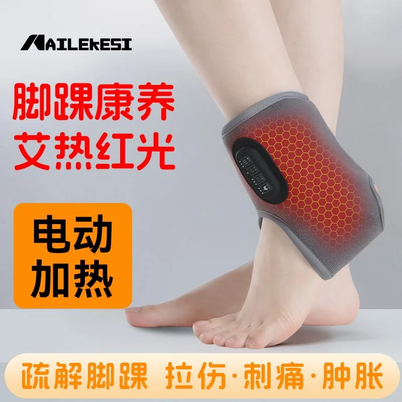 德国护脚踝保暖电加热扭伤恢复脚脖热敷保暖踝关节红外发热按摩保