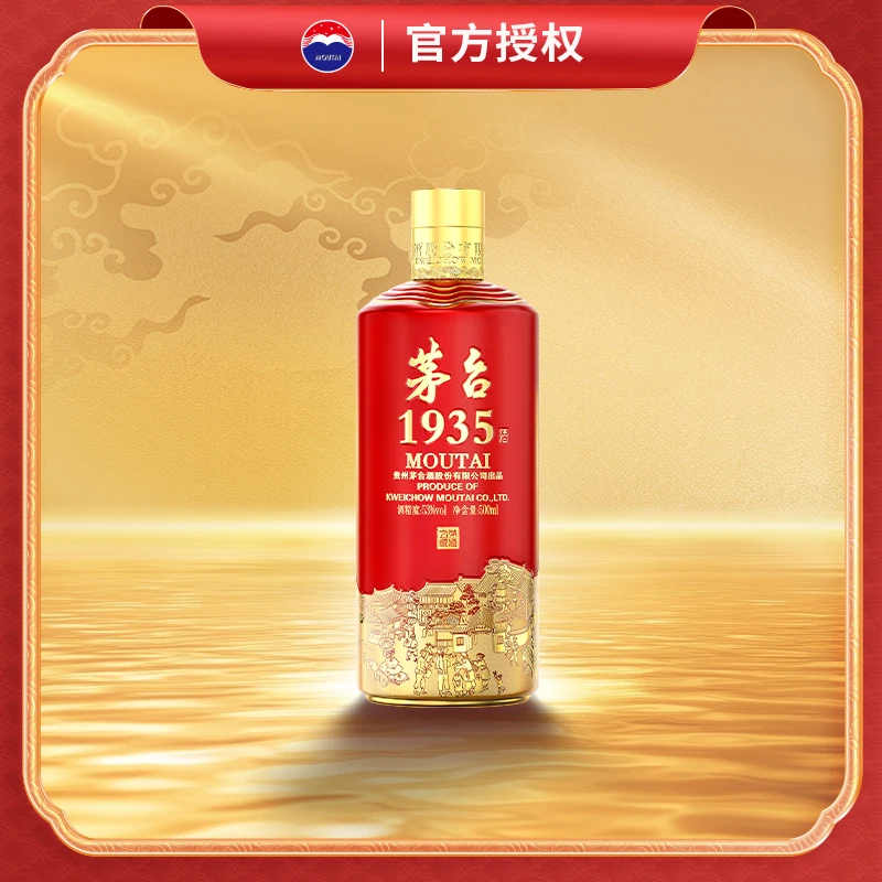 MOUTAI/茅台1935 酱香白酒【ZPdcdspj】53度500ml