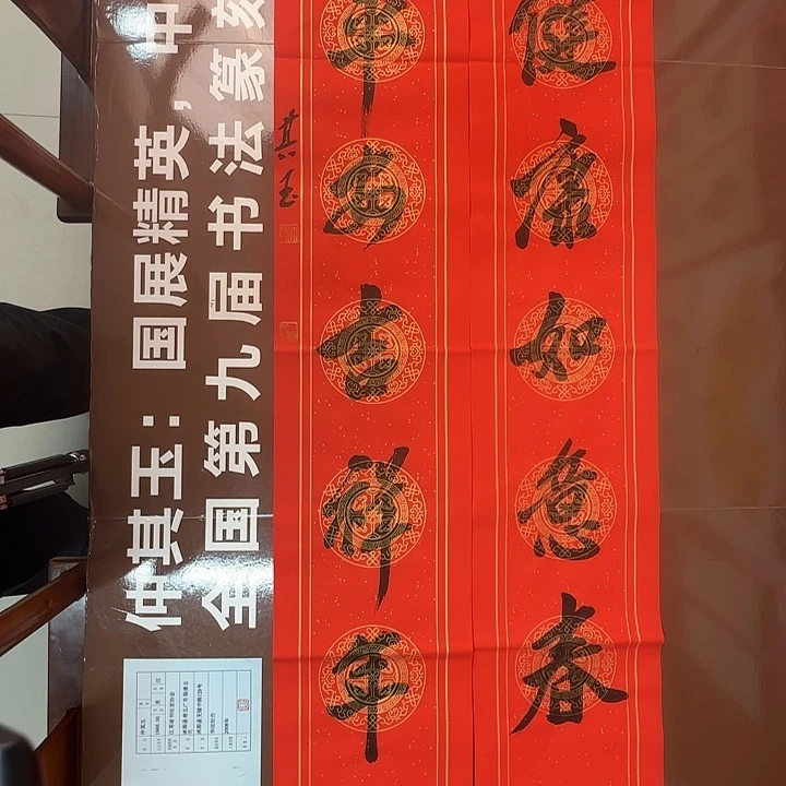 书法书法作品多次获奖