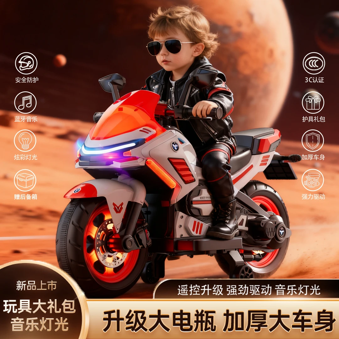 儿童电动摩托车三轮车双人可坐带遥控可充电男孩儿童玩具三轮车