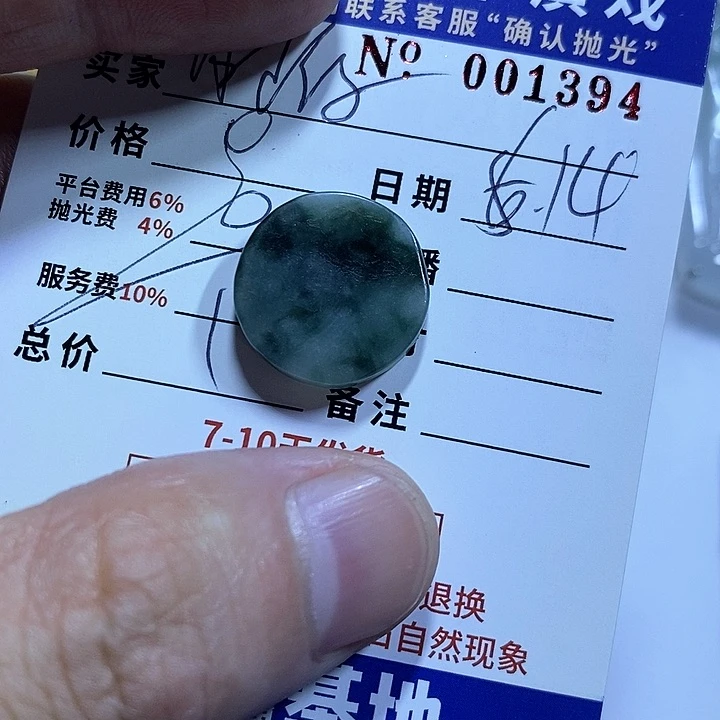 定制翡翠未镶嵌旺***叔