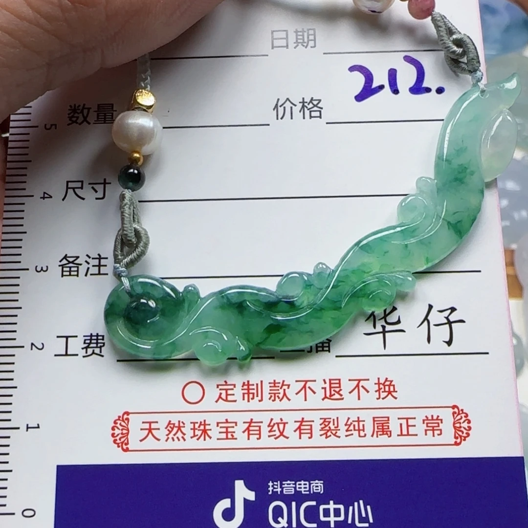 小***郎定制翡翠未镶嵌          5