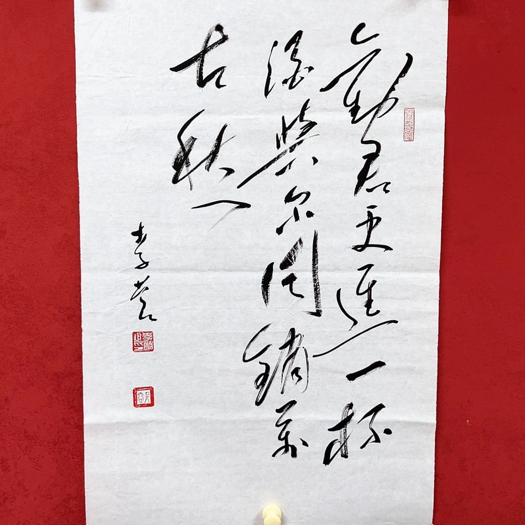 书法李营毛体书法家