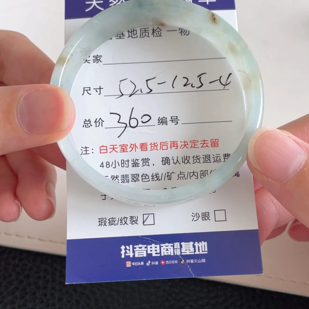 翡翠手镯未镶嵌翡翠手镯