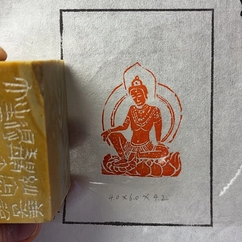 青田石印石篆刻作品