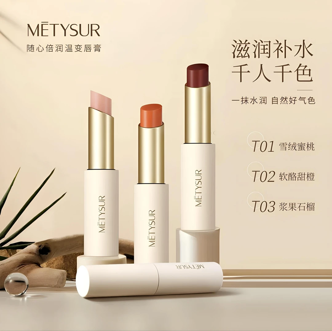 【微微红棕】随心倍润温感变色唇膏不掉色不沾杯淡唇纹千人千色口红