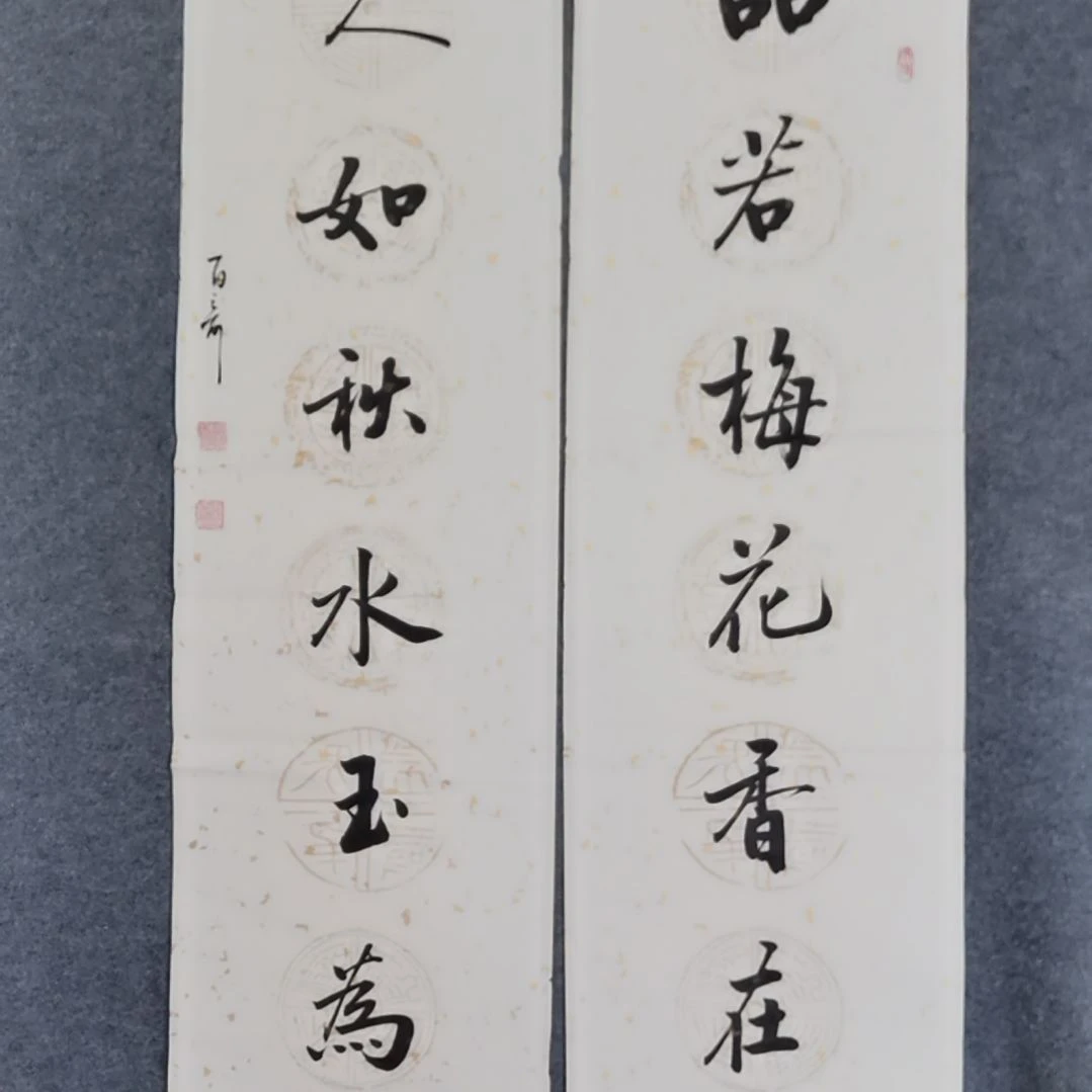 书法书法作品书法作