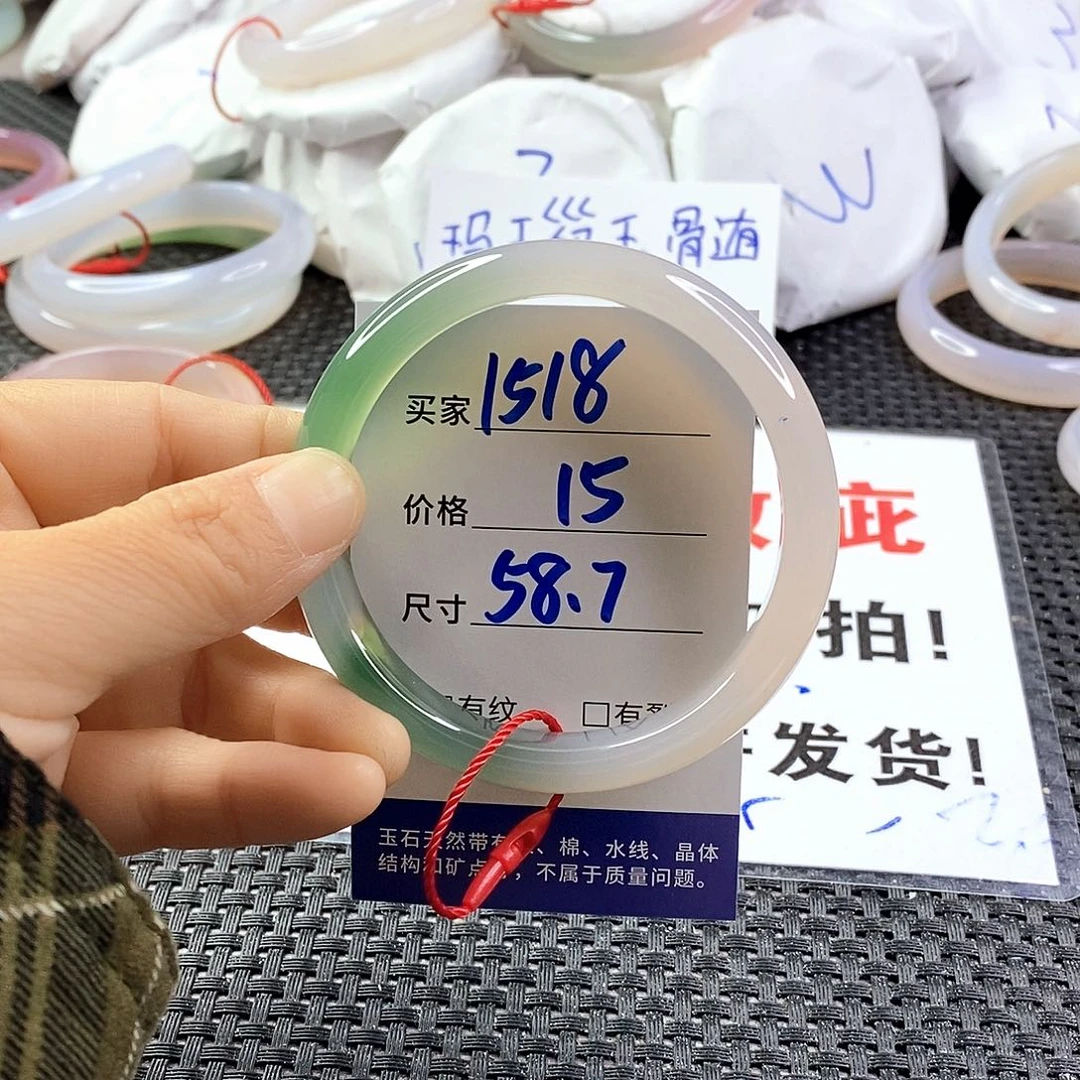 手镯玛瑙/玉髓未镶嵌1518