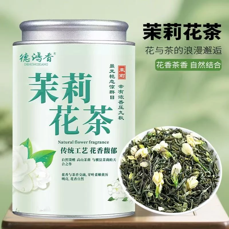 【厂家直供】正宗茉莉花茶花茶绿茶新茶广西横县浓香罐装