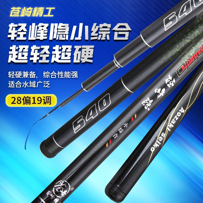 轻峰隐超轻超硬综合竿28偏19调轻量综合竿超硬长节手竿黑坑鱼竿