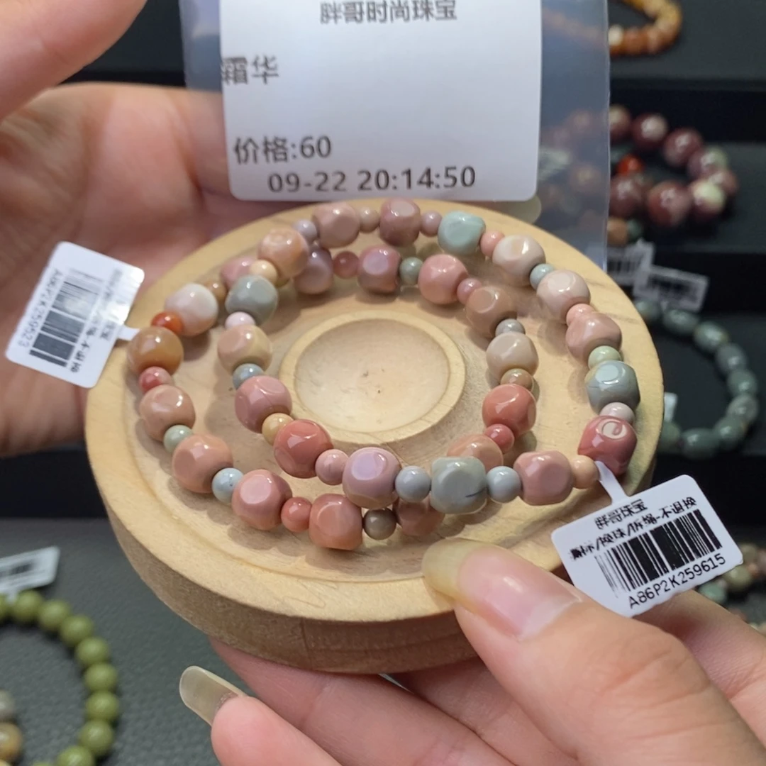 霜***华未镶嵌手链石英质玉