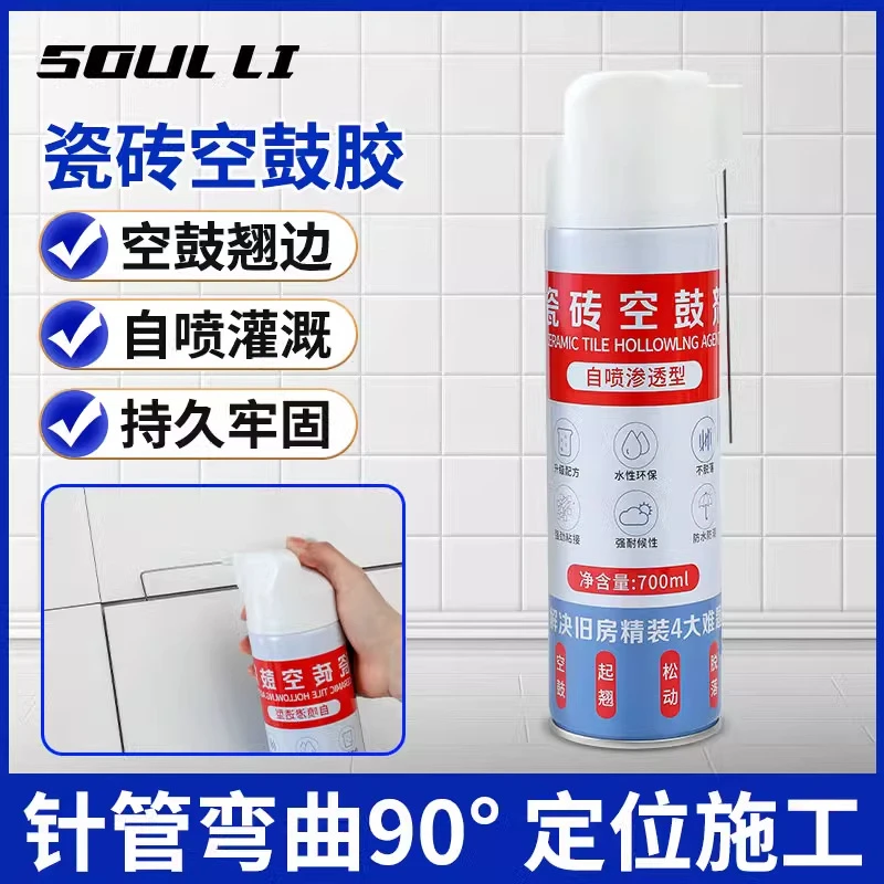 【新人专享价】瓷砖空鼓胶渗透修复修补胶墙砖胶强力粘合剂