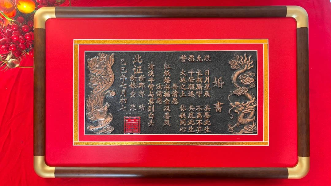 梵铜阁铜板婚书 定制结婚中式纯手工铜板婚书龙凤婚帖高端婚书