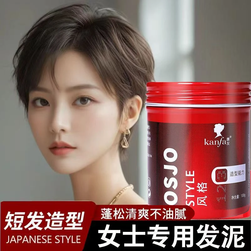 【男女通用发泥】发蜡免洗哑光发胶定型持久蓬松塑形短发碎发打理