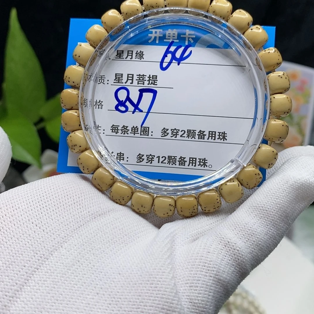 【闪购商品】吊坠星月菩提64，h h j k ko o o