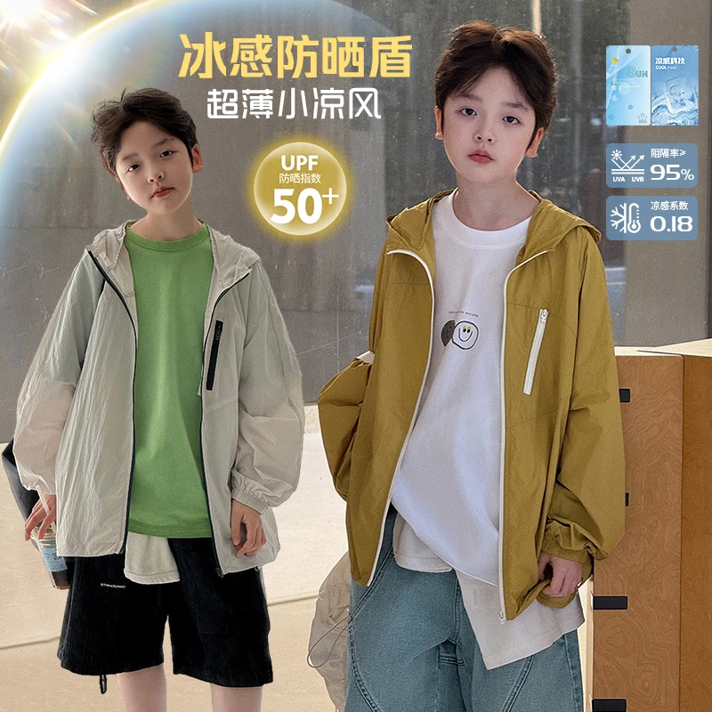 在仓【阳光盾牌】源源家童装连帽防晒服2025儿童防晒衣夏季外套夏8