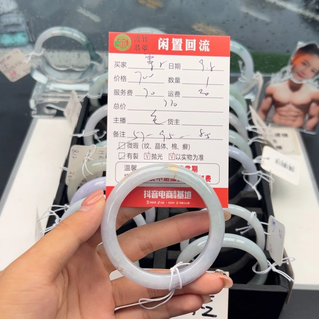 未镶嵌手镯翡翠栗**?