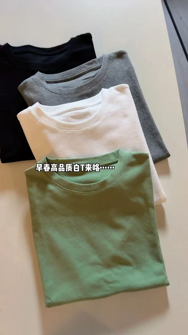 纯色磨毛T。早春正肩短袖圆领百搭T恤2233