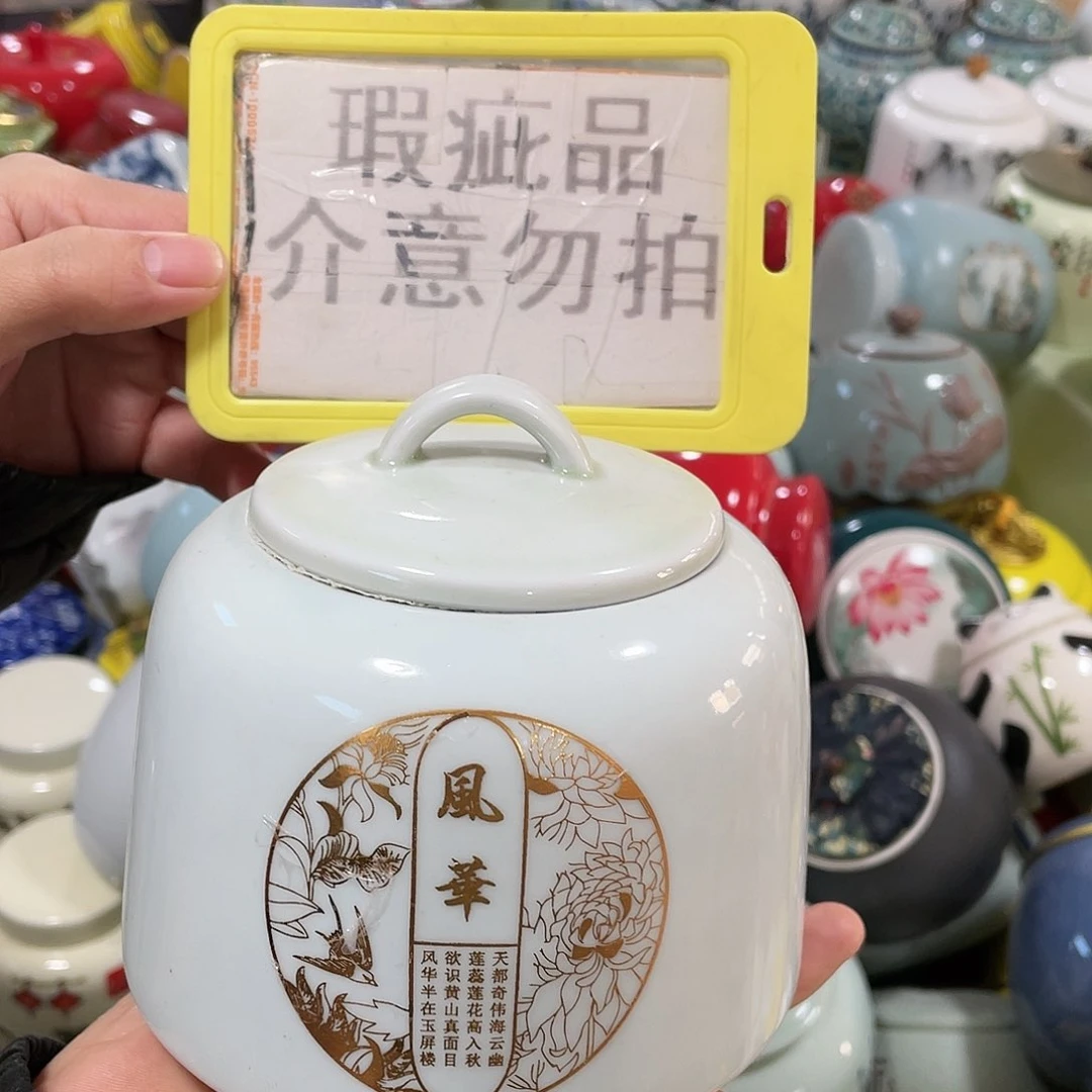 陶瓷罐茶叶罐密封罐