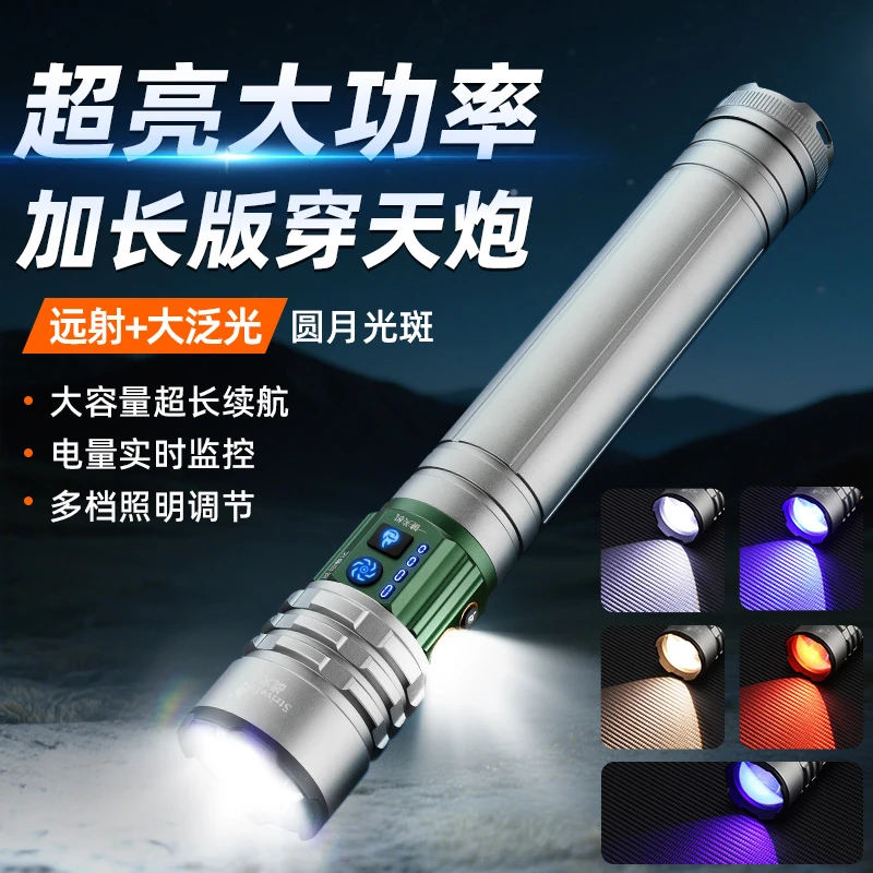 加长穿天炮G906-5MAX白激光强光手电筒超亮远射户外充电蝎子