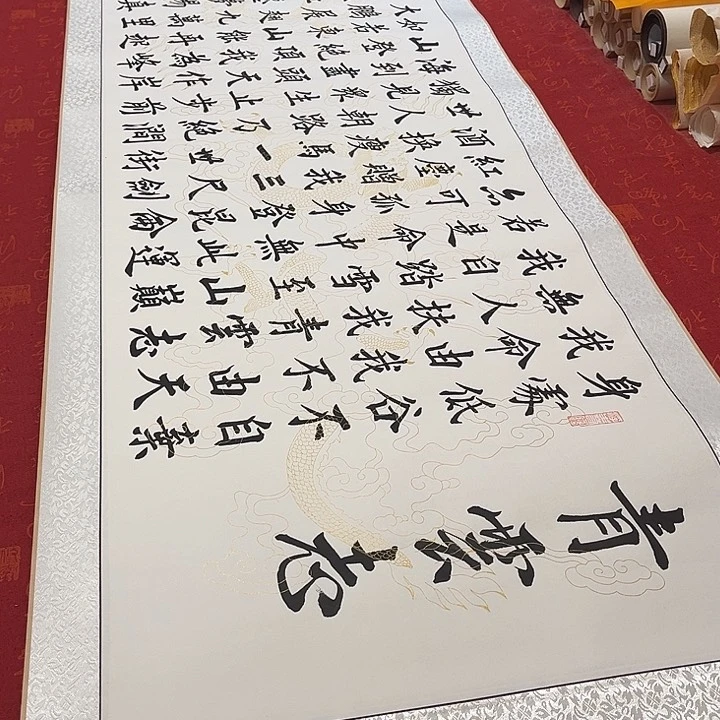 书法青云志卷轴伊人白龙纹3号205✖️55厘米左右