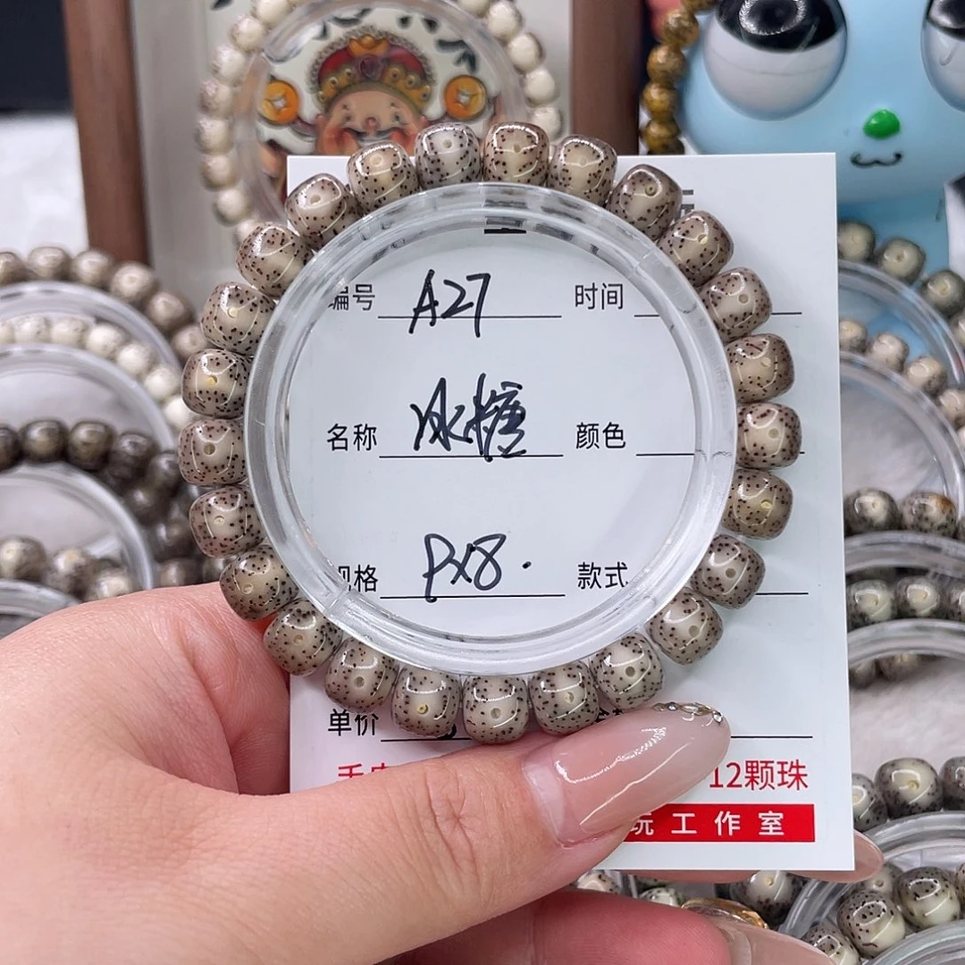 手串星月菩提27冰糖