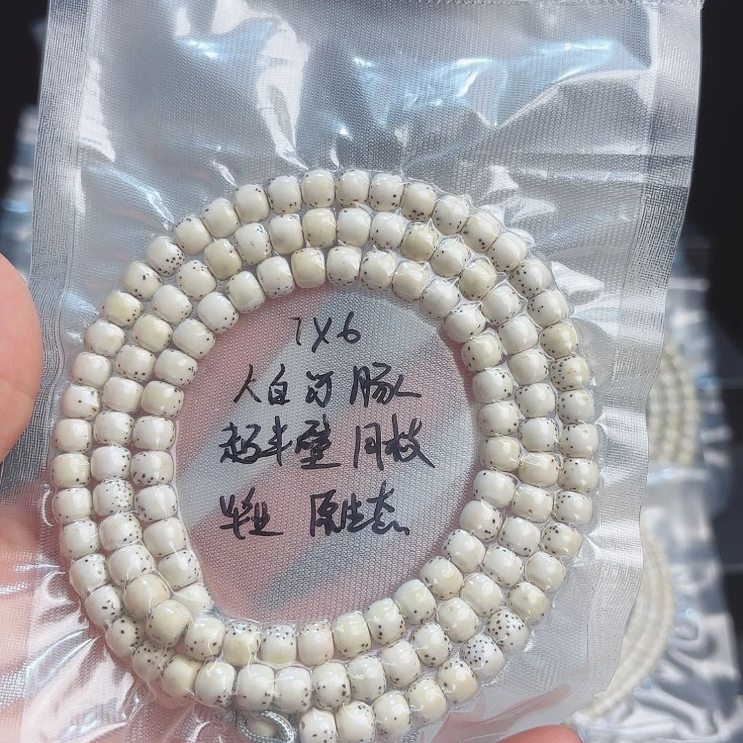 李***斩把件星月菩提海南