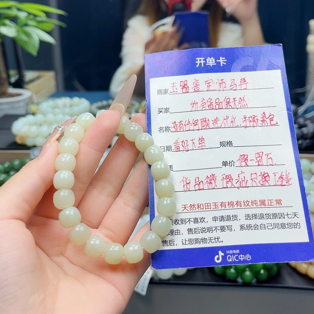 手链未镶嵌和田玉