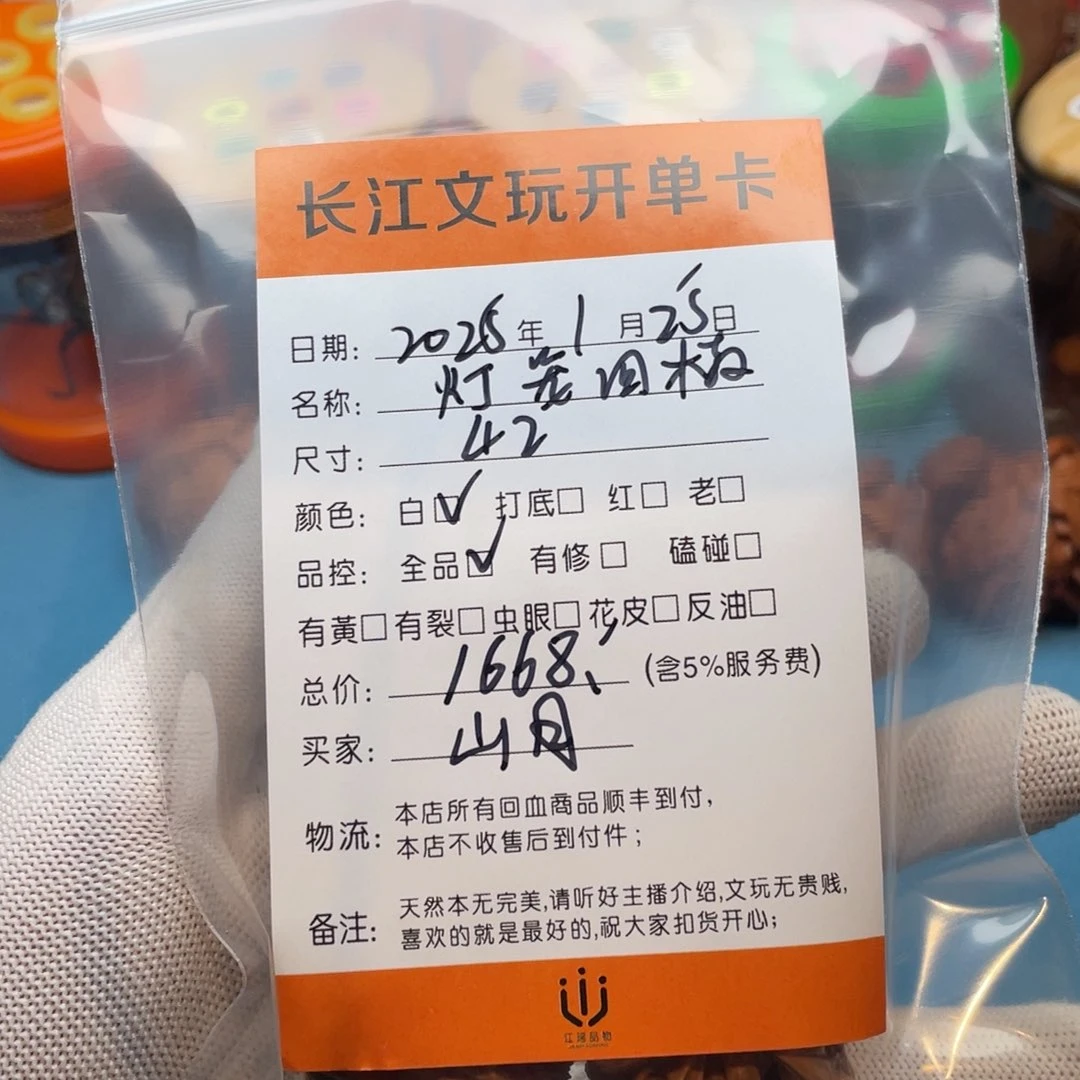 文玩核桃把件山*丶回血核桃灯笼四棱